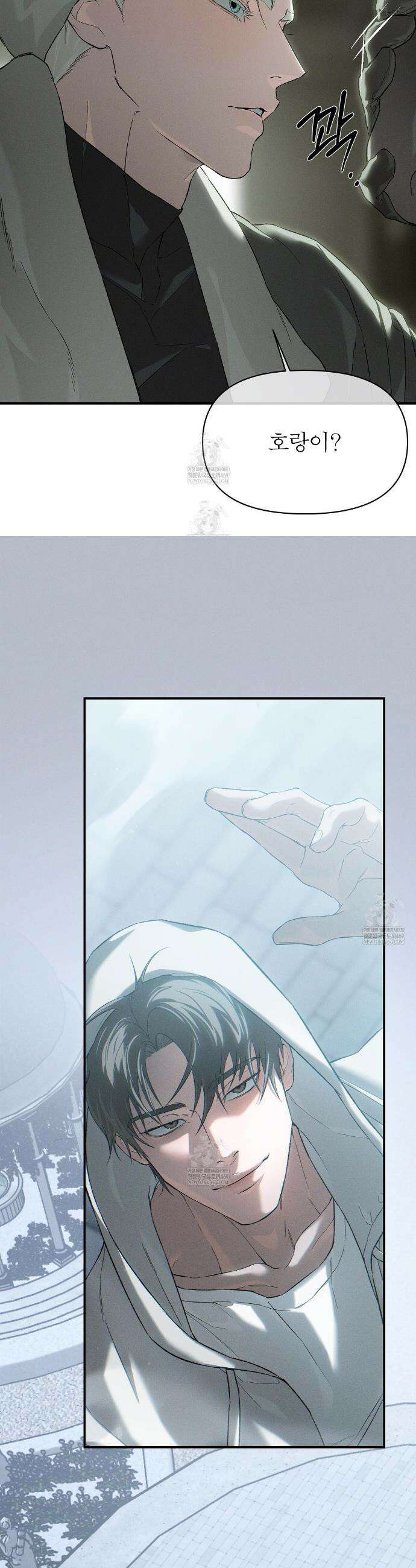 코드네임 아나스타샤 시즌2 66화 6