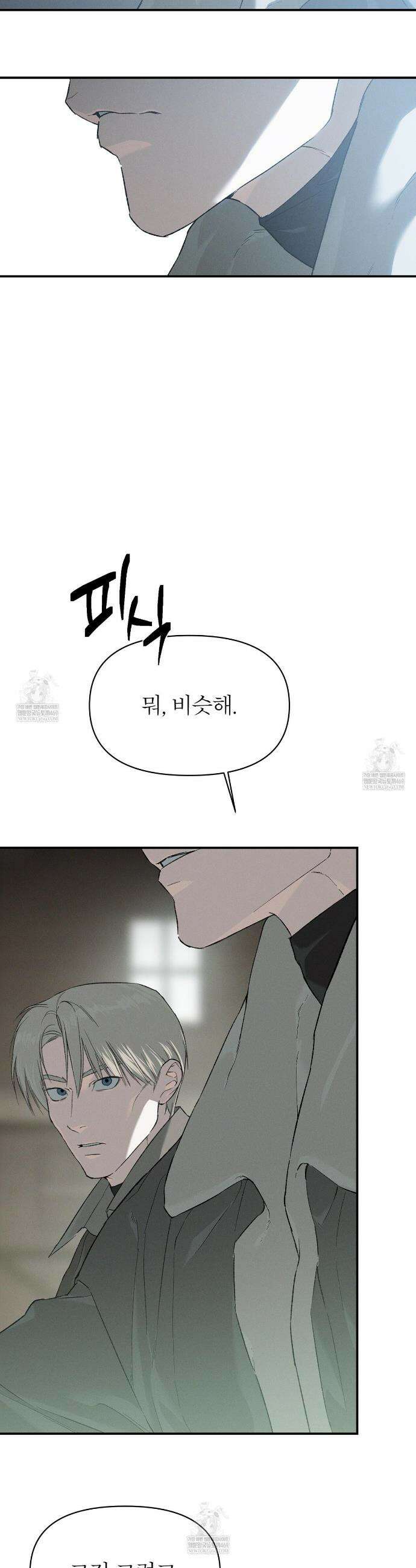 코드네임 아나스타샤 시즌2 66화 8
