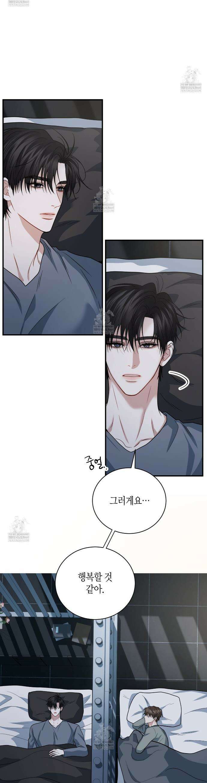 안락한 감금을 언락(Unlock) 37화 19