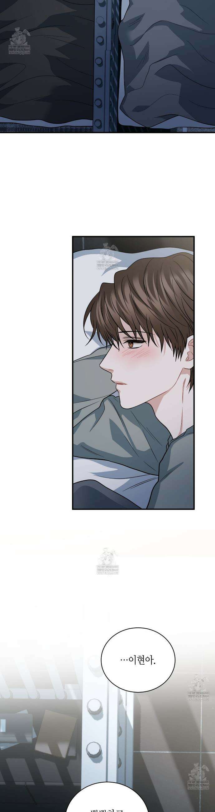 안락한 감금을 언락(Unlock) 37화 20