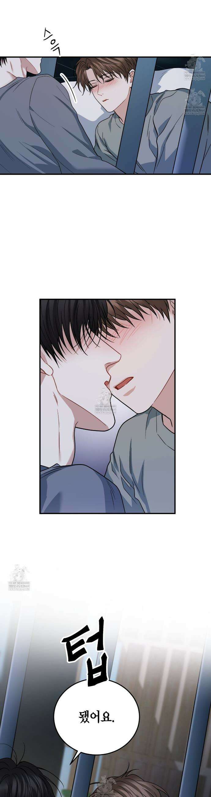 안락한 감금을 언락(Unlock) 37화 22