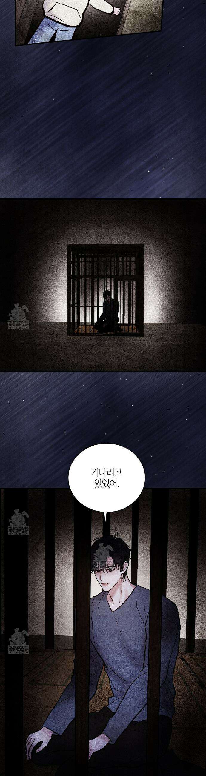 안락한 감금을 언락(Unlock) 37화 31