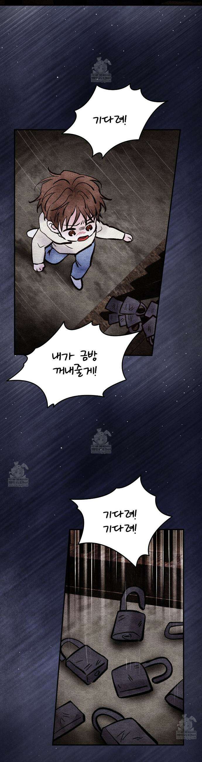 안락한 감금을 언락(Unlock) 37화 32