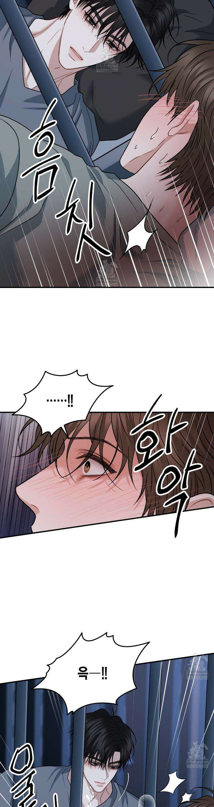 안락한 감금을 언락(Unlock) 37화 39