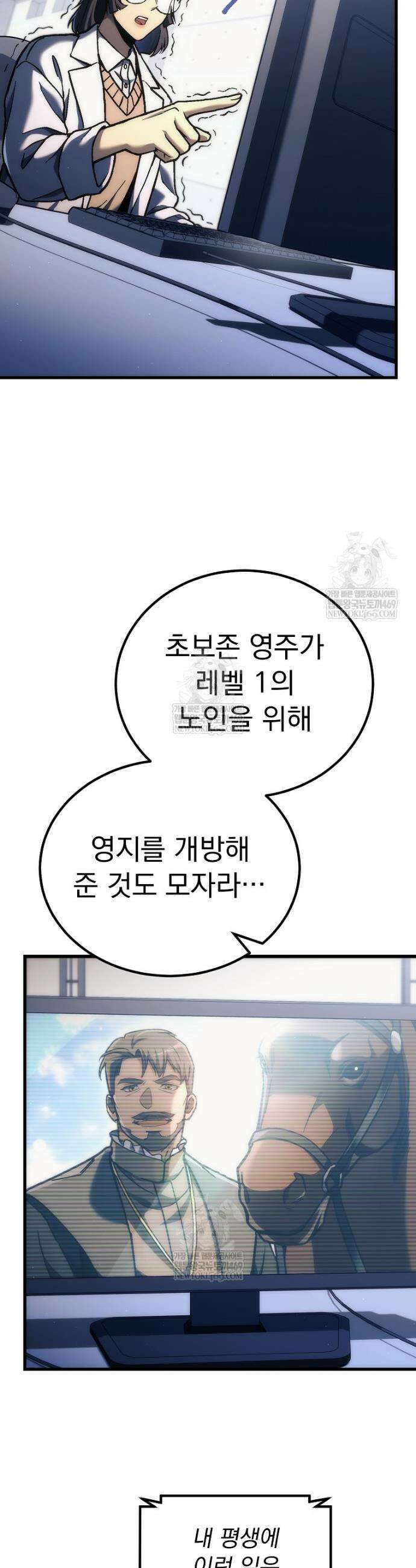 천재 대장장이의 게임 42화 2