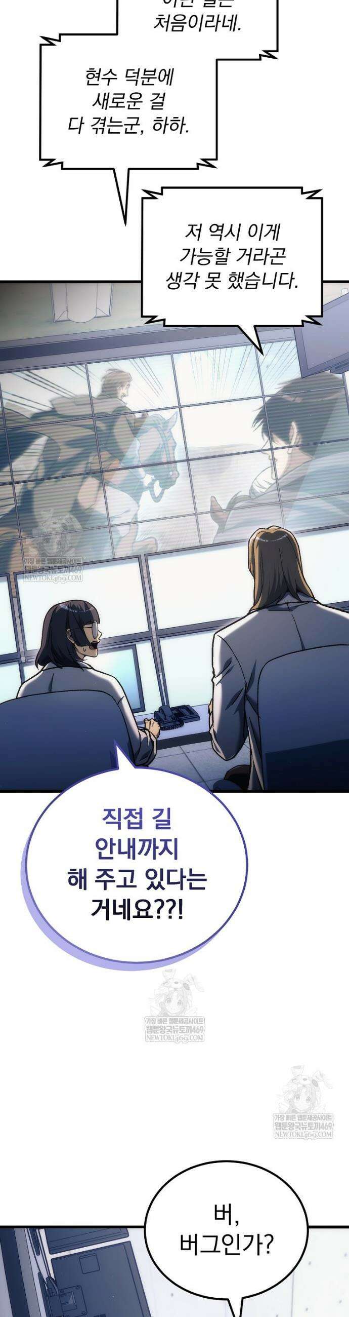 천재 대장장이의 게임 42화 3