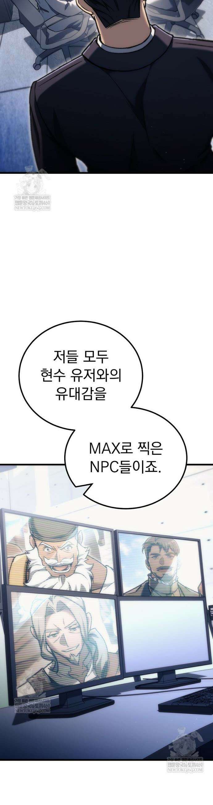 천재 대장장이의 게임 42화 5