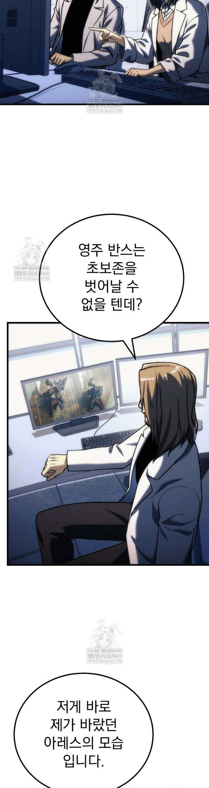 천재 대장장이의 게임 42화 7