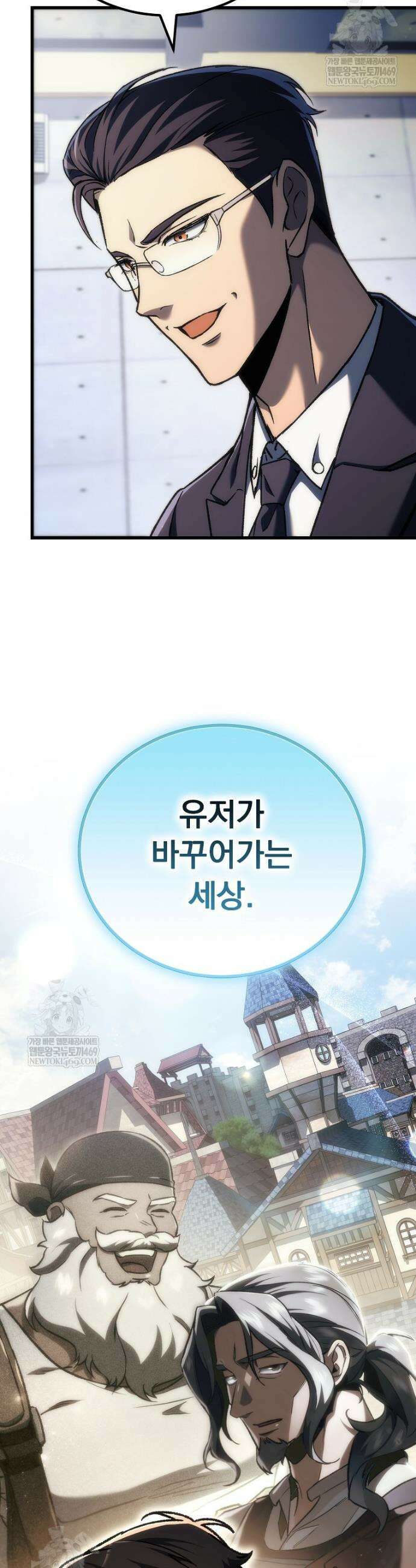 천재 대장장이의 게임 42화 8