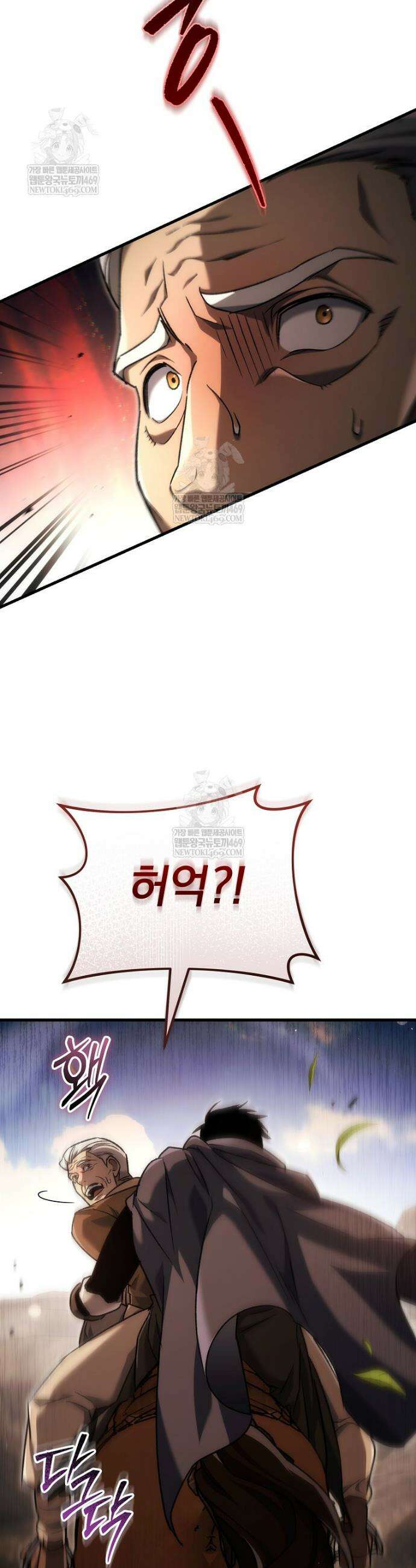 천재 대장장이의 게임 42화 11