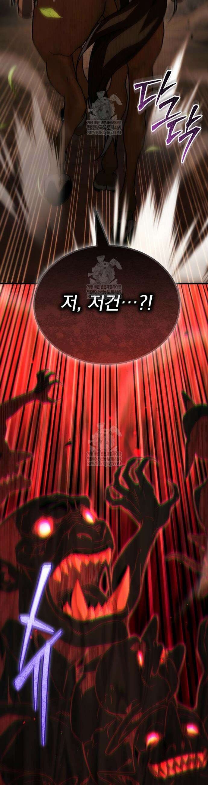 천재 대장장이의 게임 42화 12