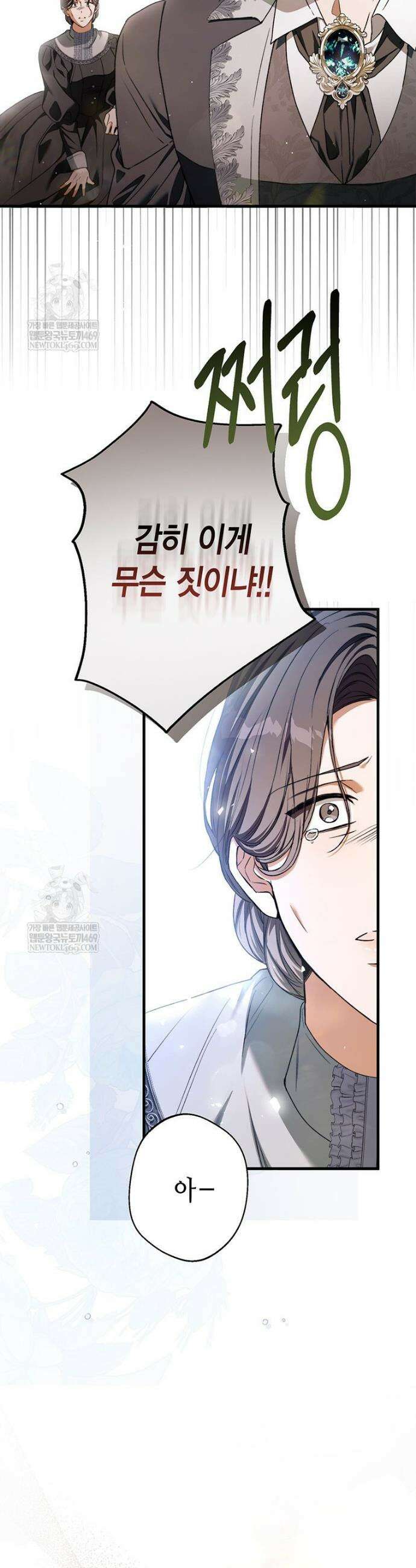 복수는 이렇게 하는 거다 27화 2