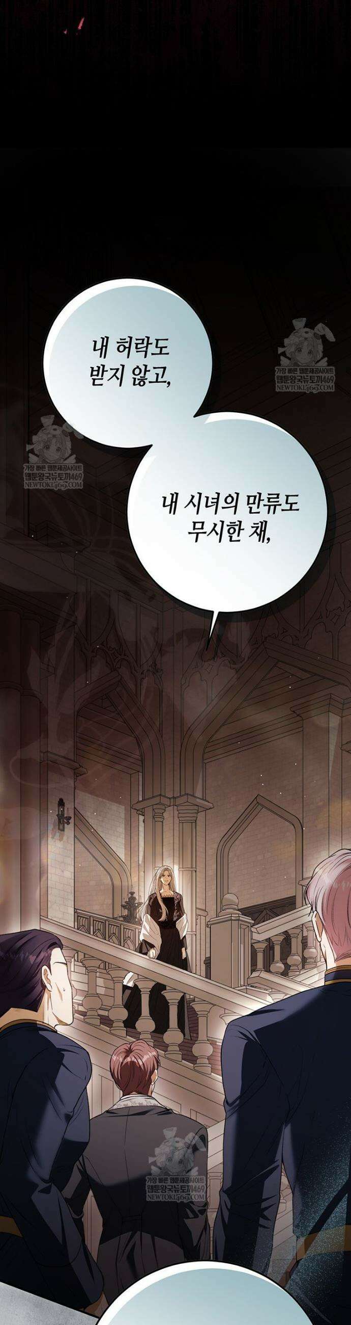 복수는 이렇게 하는 거다 27화 8