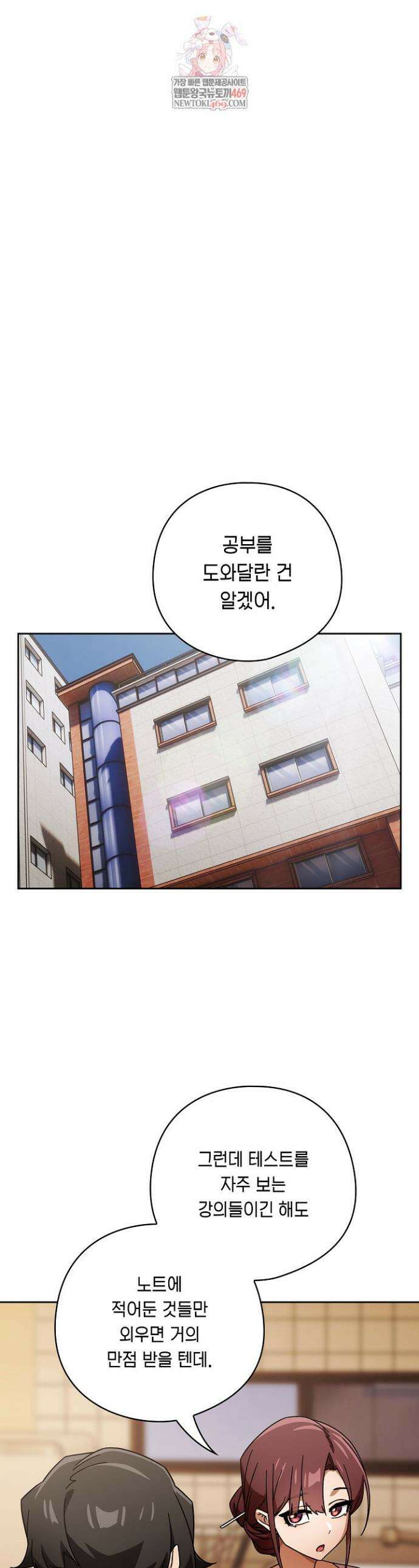 스위치온 87화 1