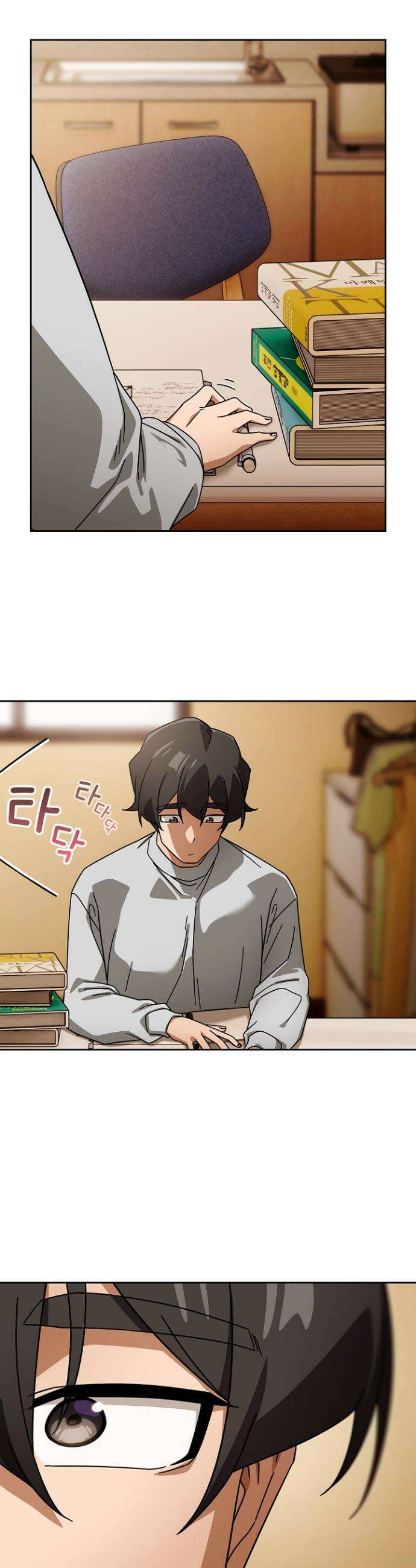스위치온 87화 7