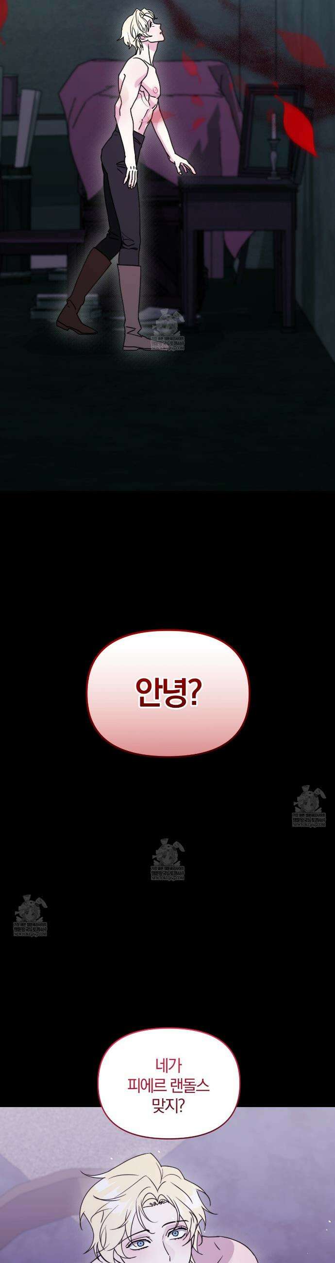 박물관의 라피로사 20화 3