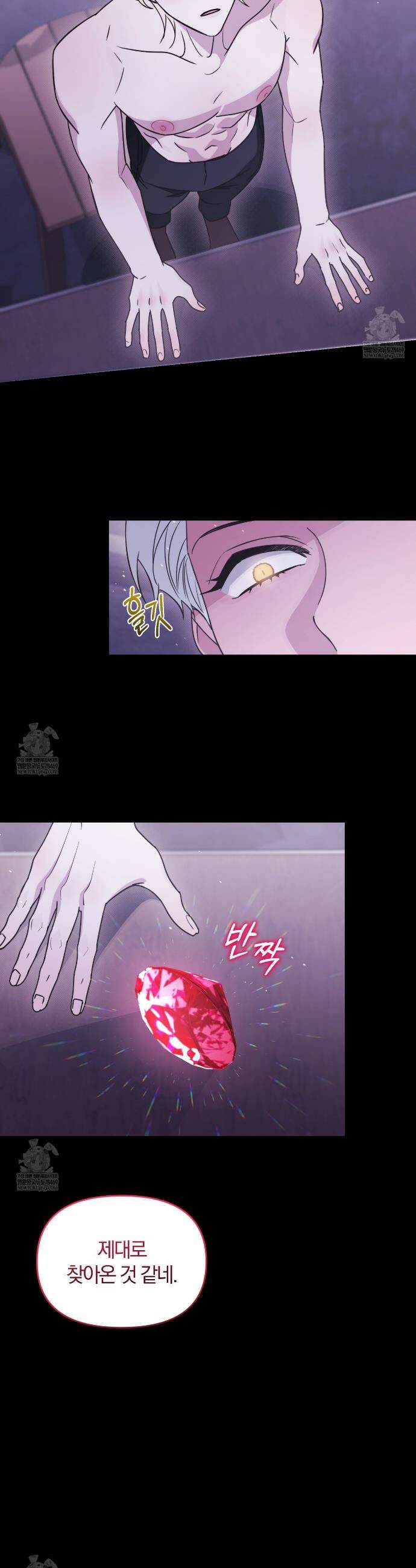 박물관의 라피로사 20화 4