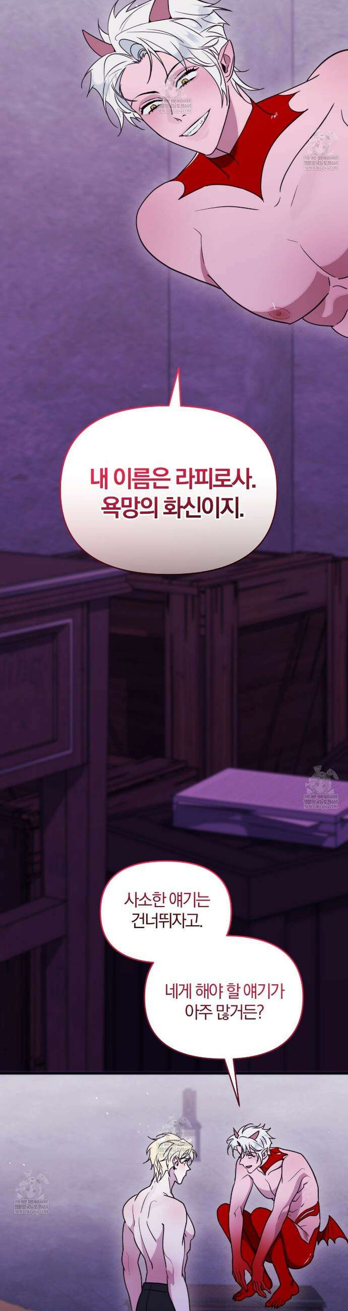 박물관의 라피로사 20화 6