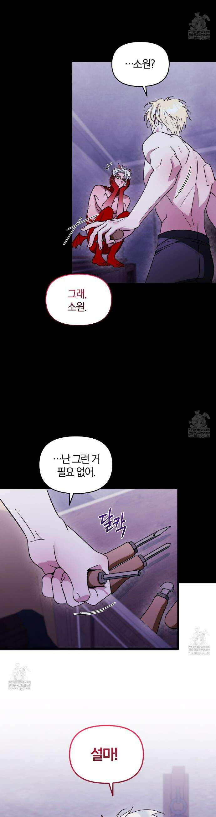 박물관의 라피로사 20화 8