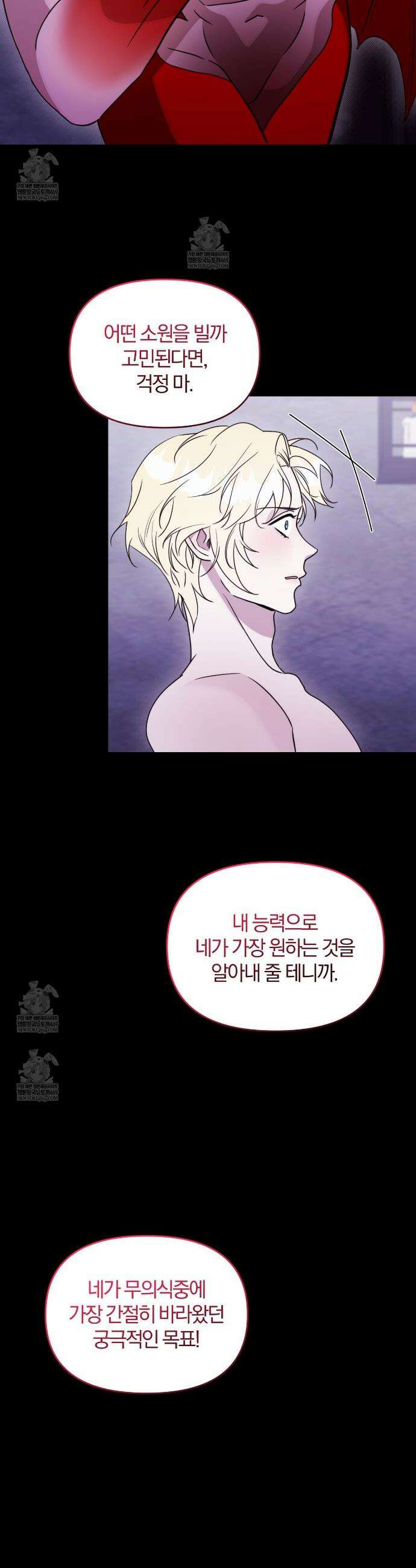 박물관의 라피로사 20화 10