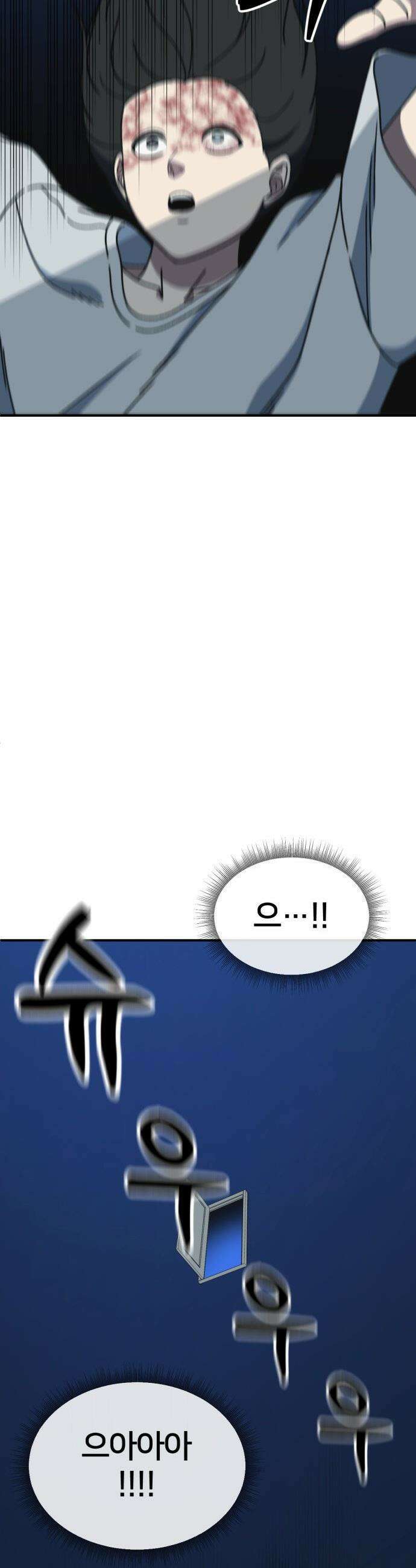 나를 바꿔줘 - [시즌3] 고독수 3 33
