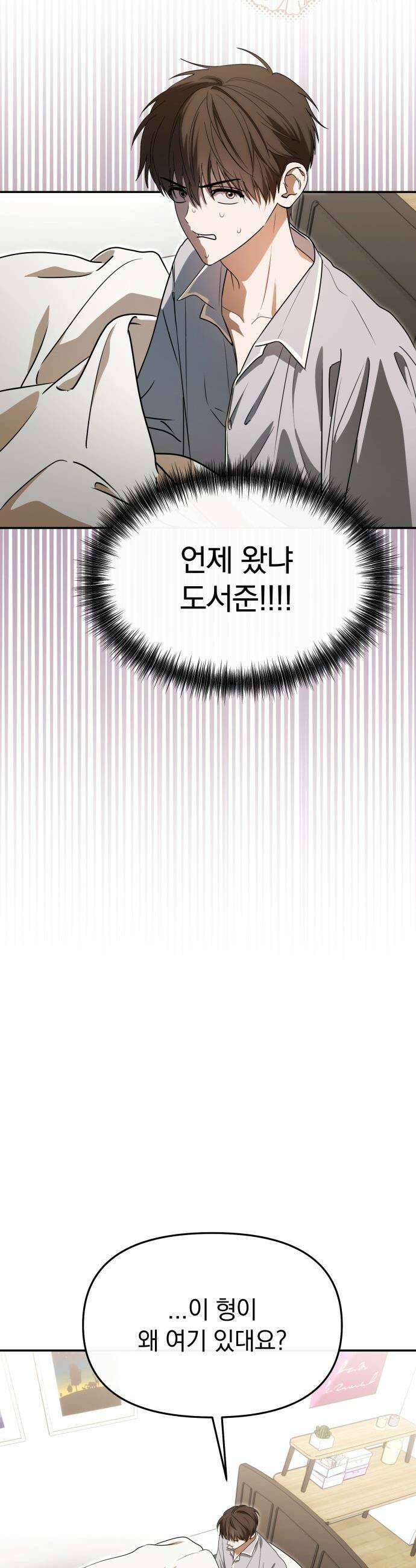 탑아이돌의 막내 멤버가 되었다 - 81화 9