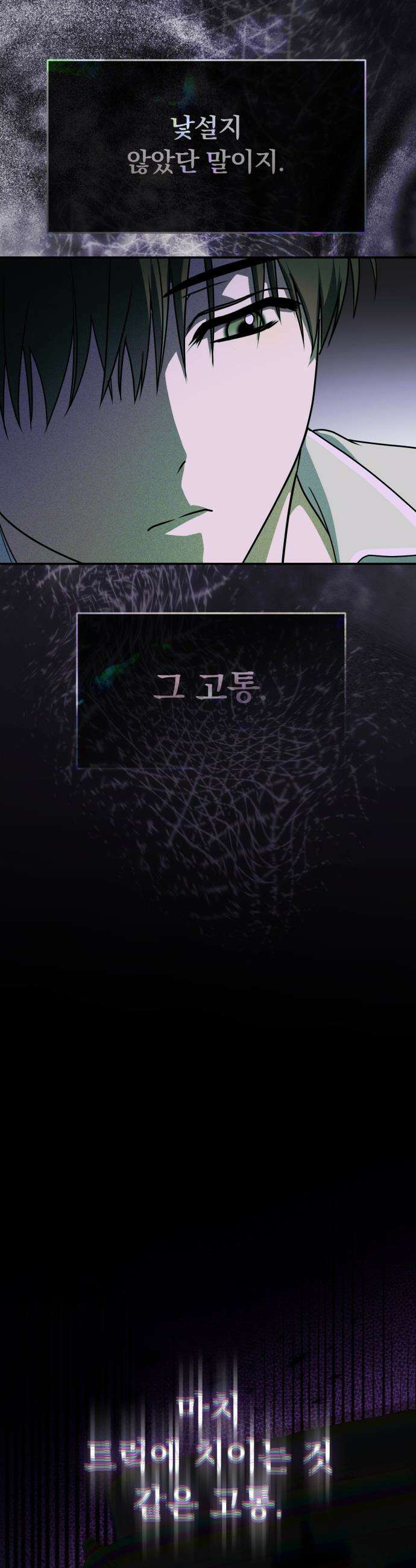 탑아이돌의 막내 멤버가 되었다 - 81화 15