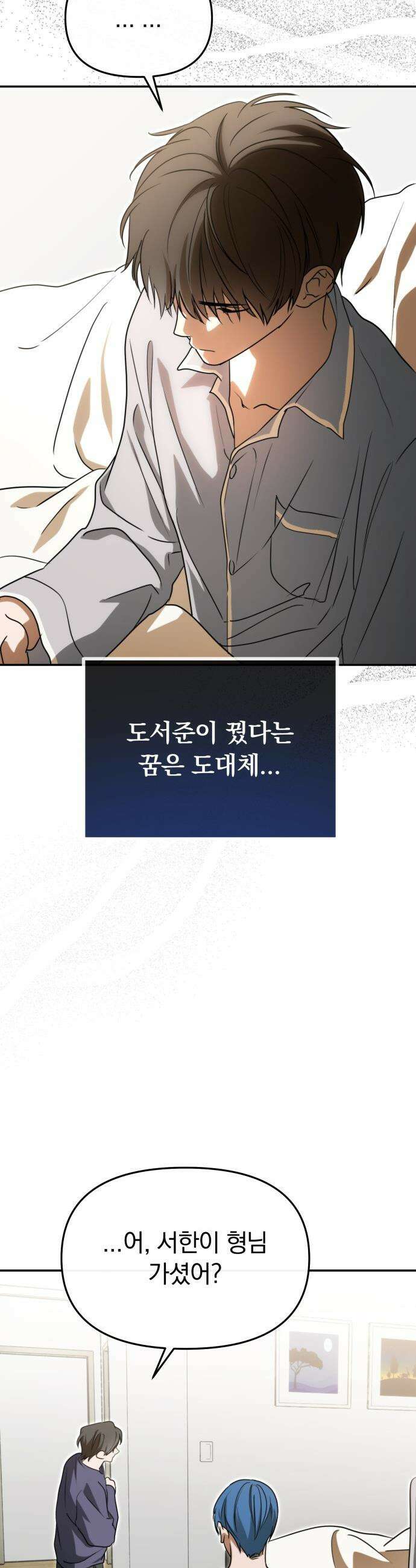 탑아이돌의 막내 멤버가 되었다 - 81화 30