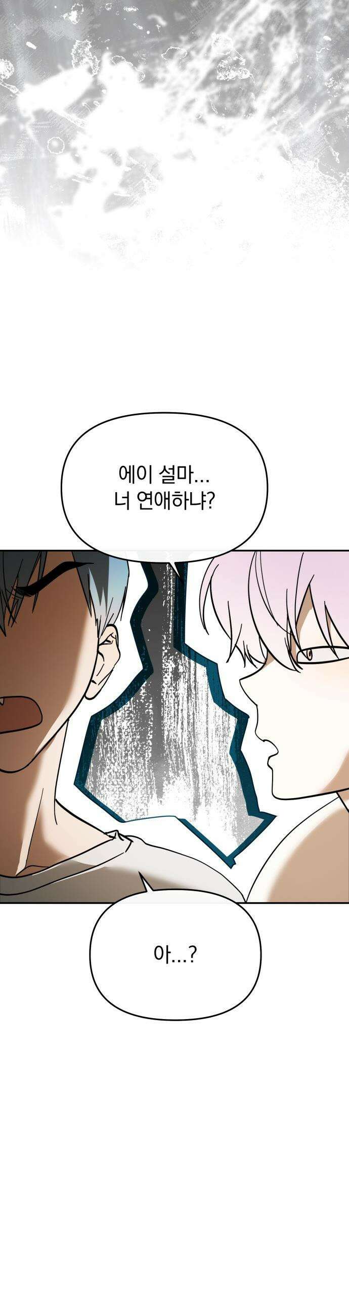 탑아이돌의 막내 멤버가 되었다 - 81화 50