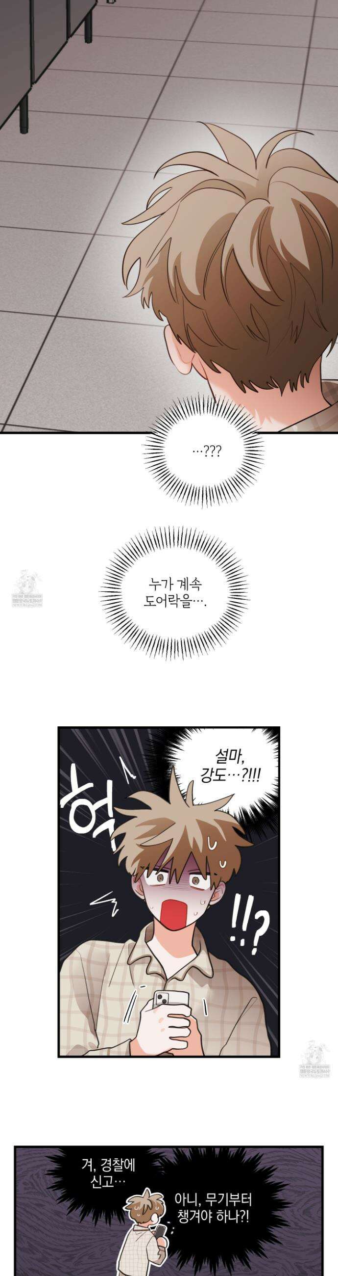 배꽃 피는 사랑 외전 7화 2