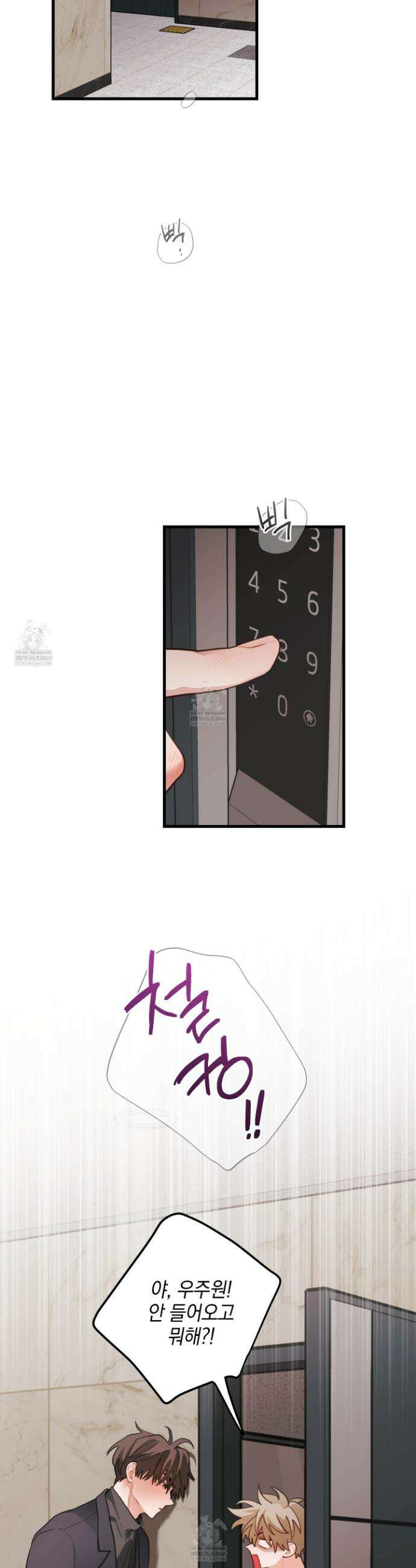 배꽃 피는 사랑 외전 7화 5
