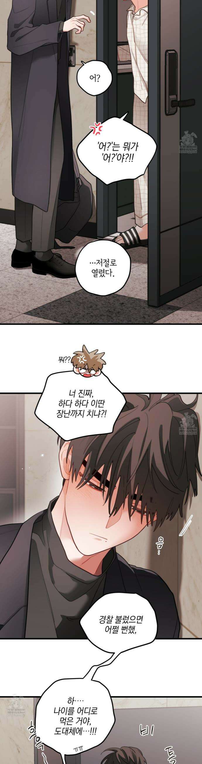 배꽃 피는 사랑 외전 7화 6