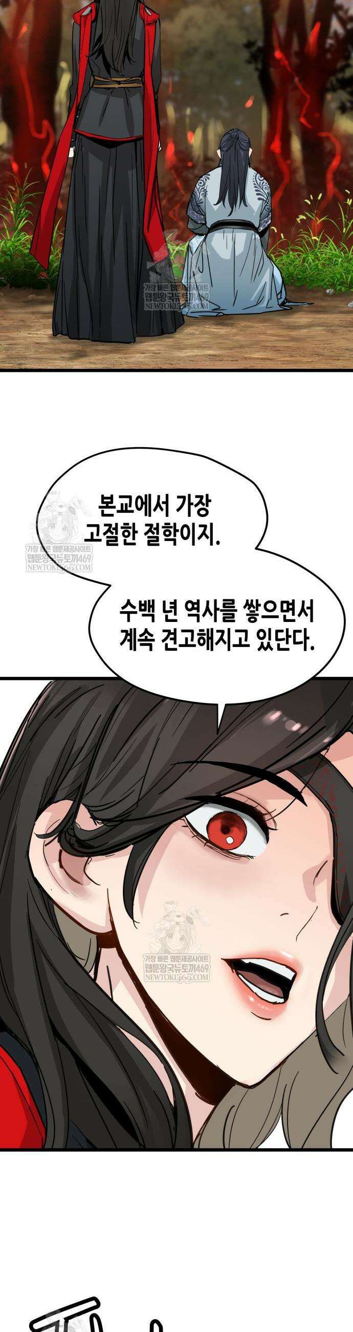 시한부 천재가 살아남는 법 74화 6