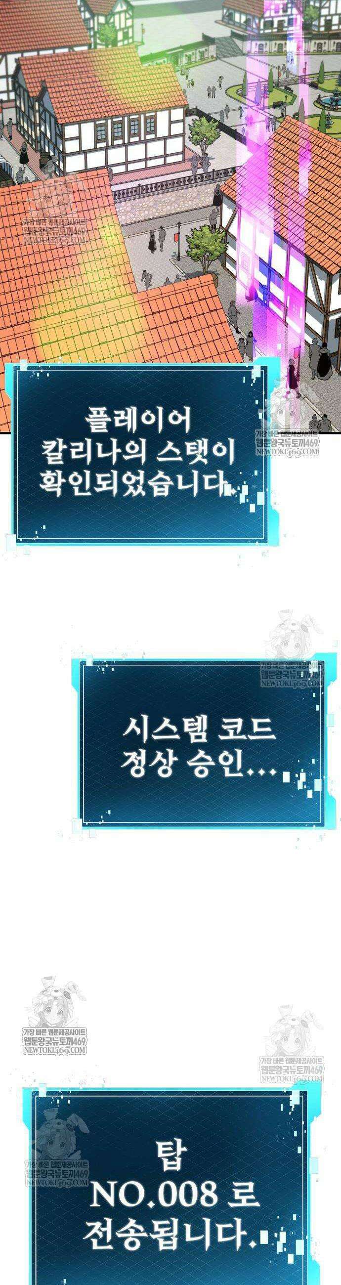 언스탯 10화 2