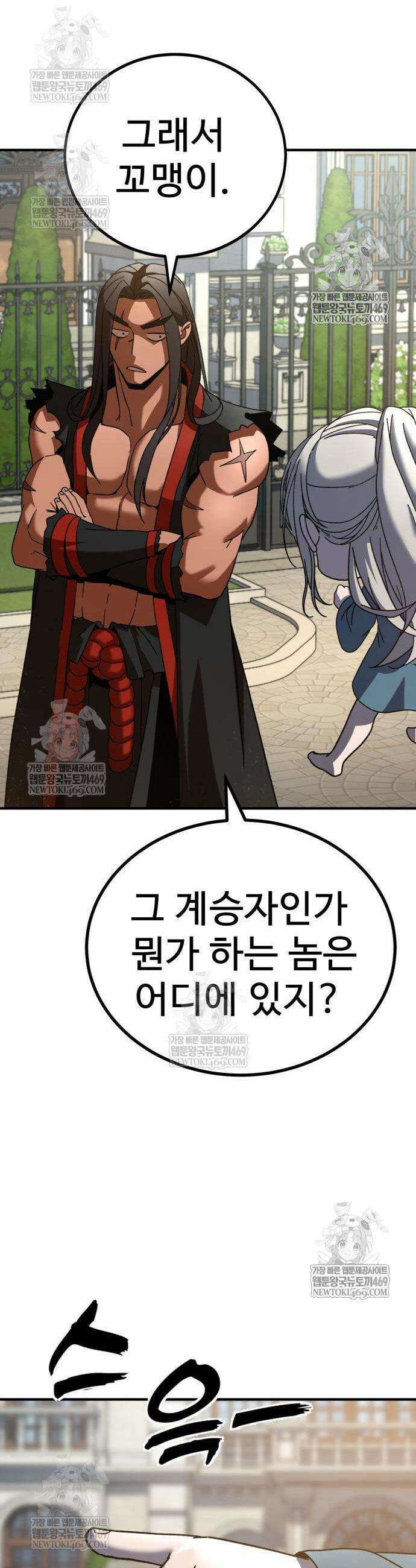 언스탯 10화 6
