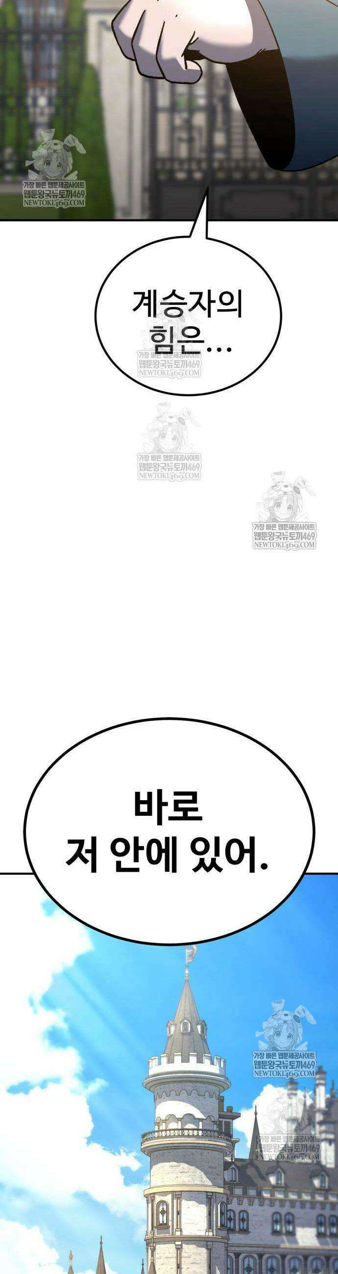 언스탯 10화 7
