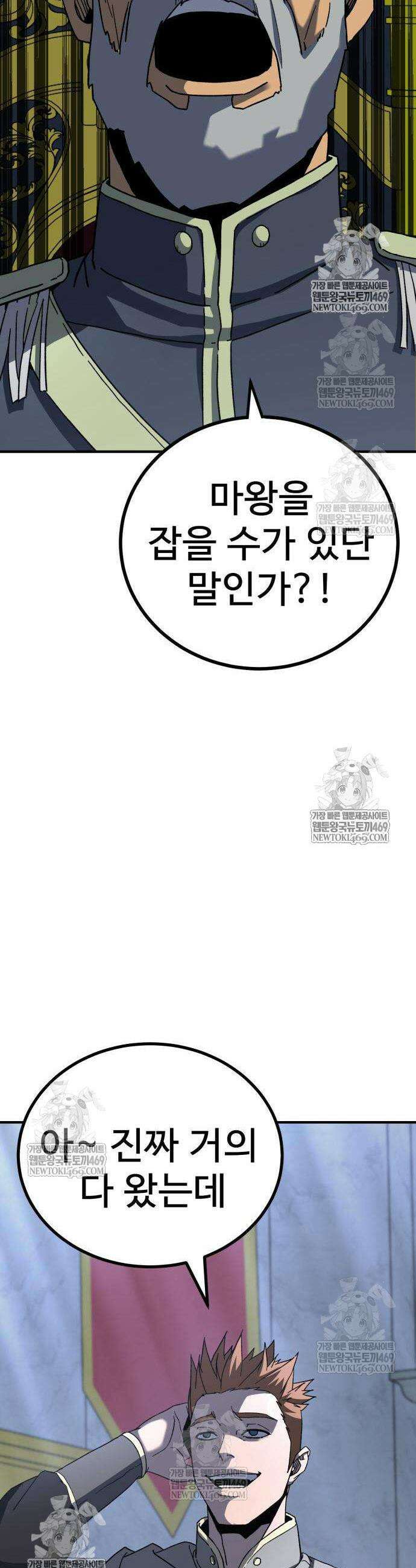 언스탯 10화 10