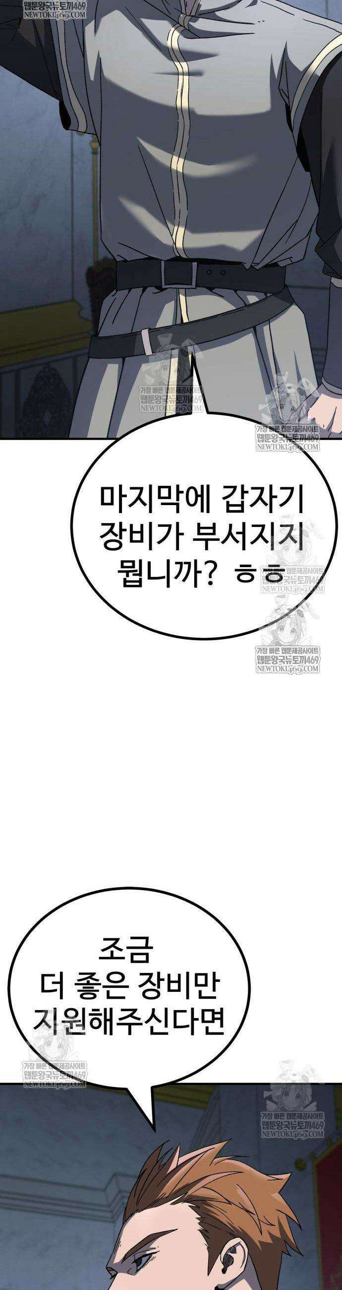 언스탯 10화 11