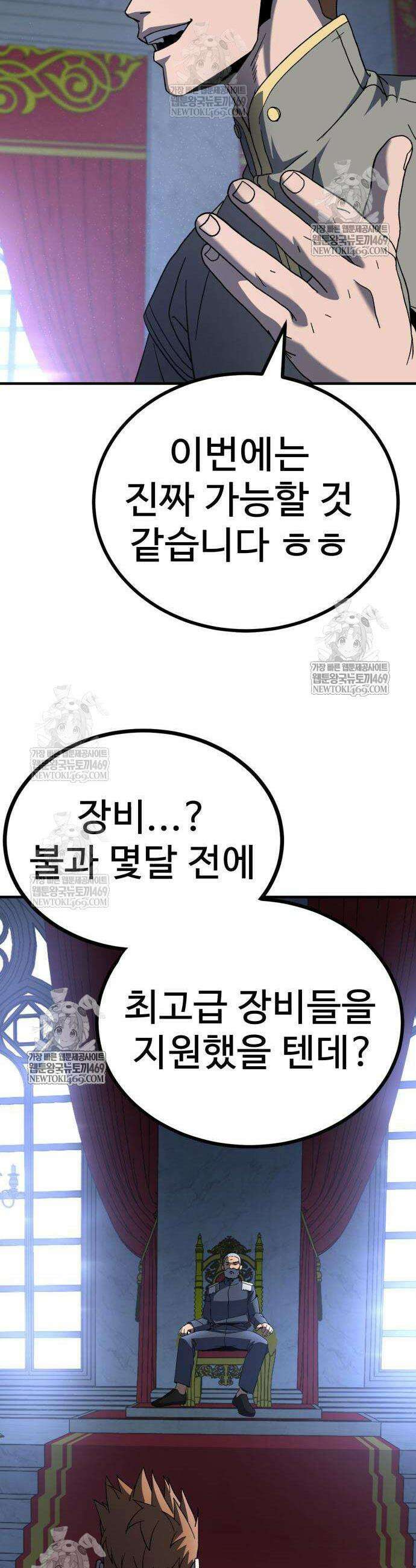 언스탯 10화 12