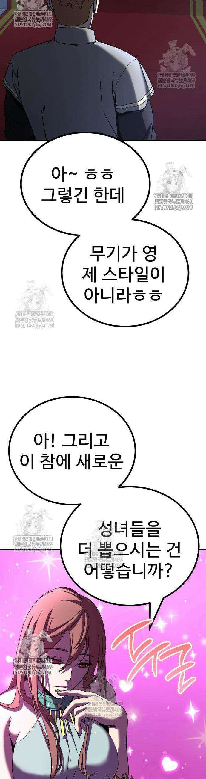 언스탯 10화 13