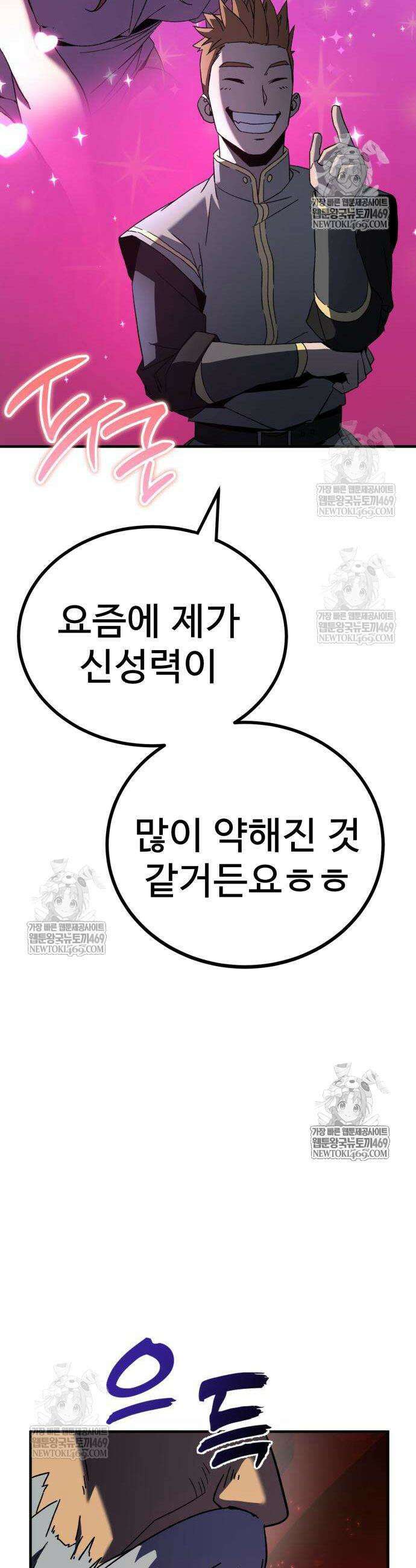 언스탯 10화 14