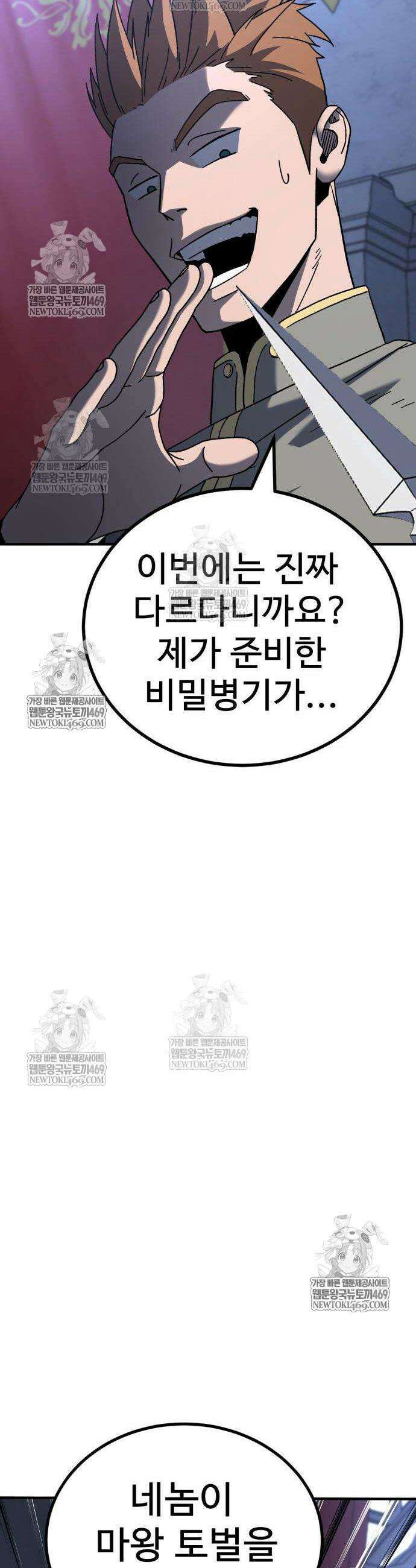 언스탯 10화 18