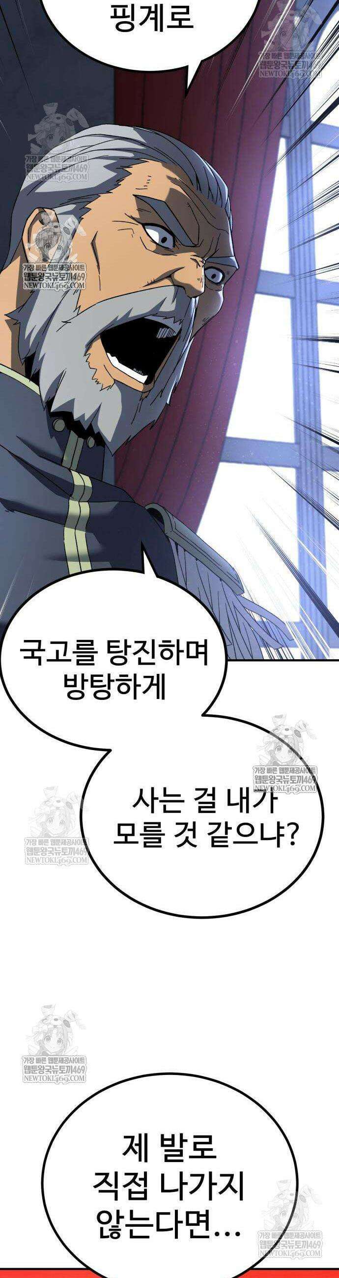 언스탯 10화 19