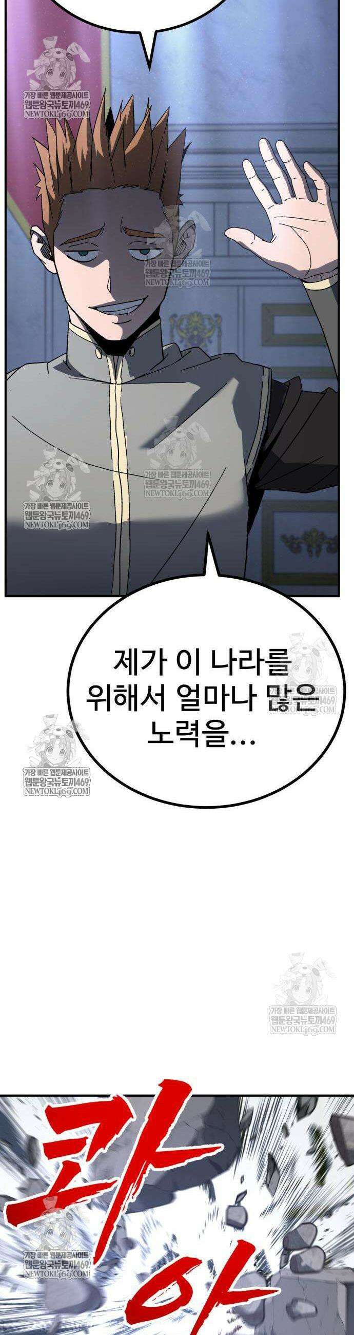 언스탯 10화 21