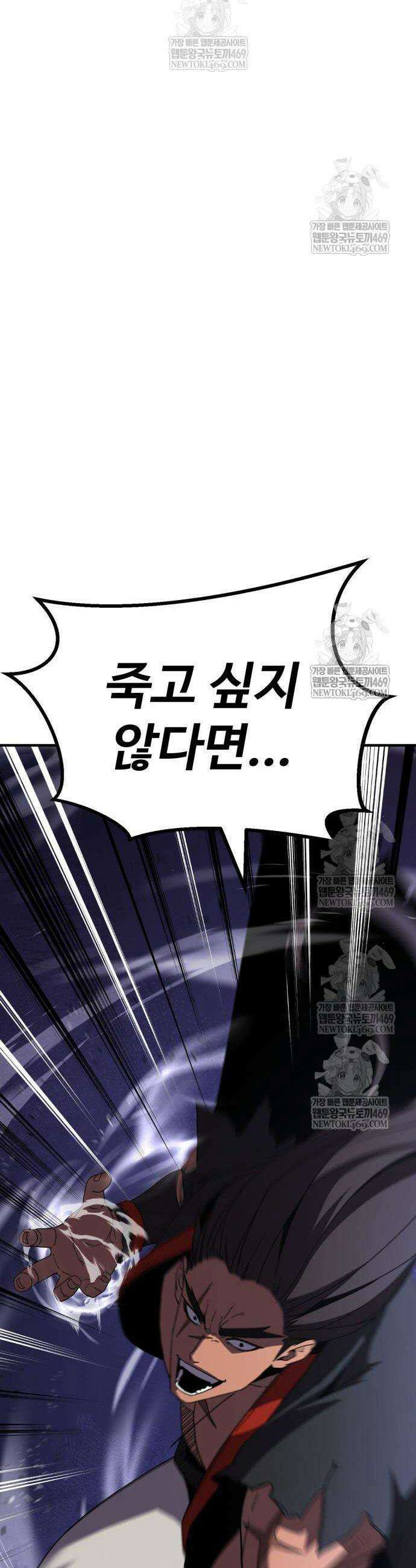 언스탯 10화 26