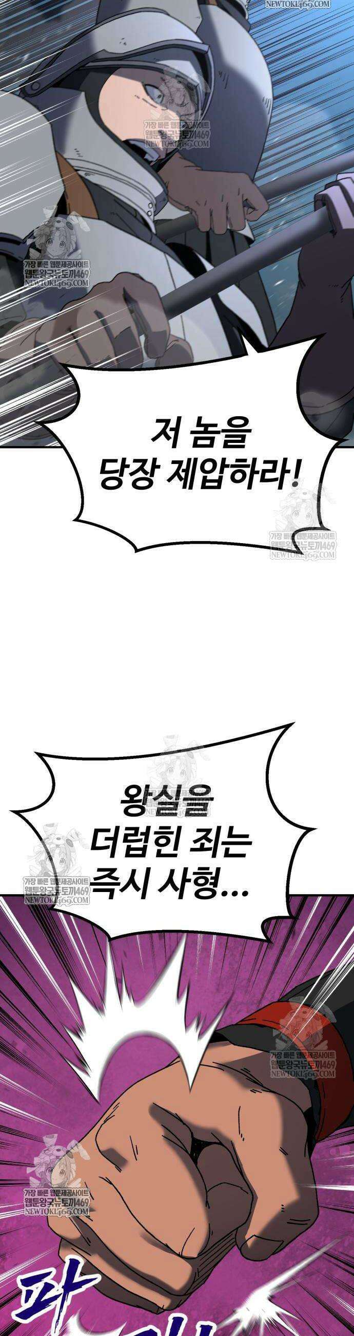언스탯 10화 28