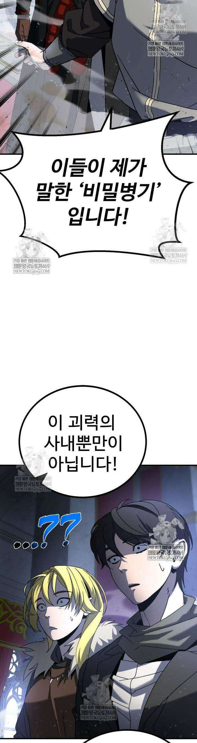 언스탯 10화 33