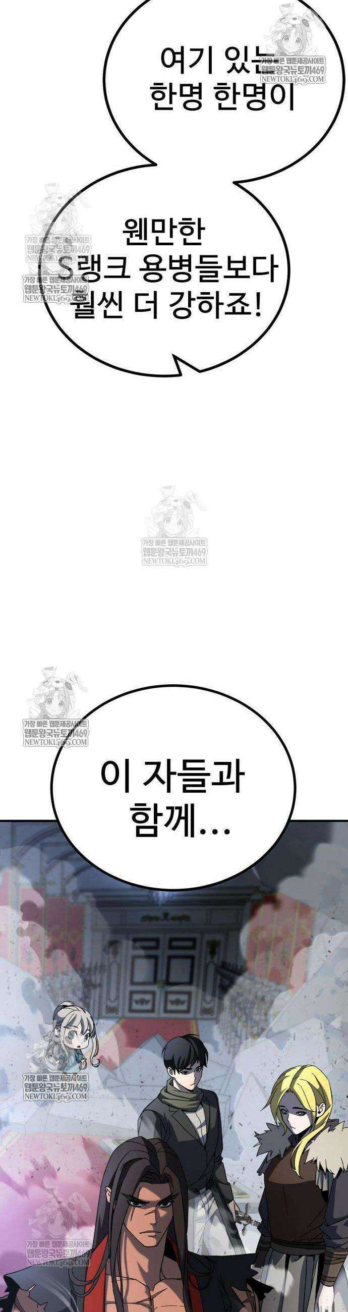 언스탯 10화 34