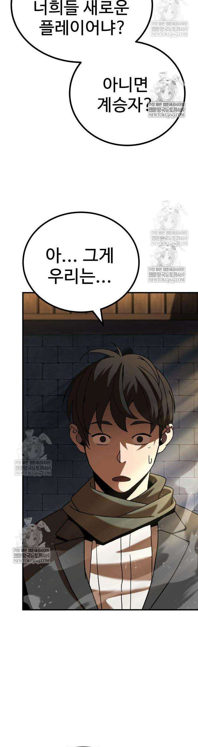 언스탯 10화 40