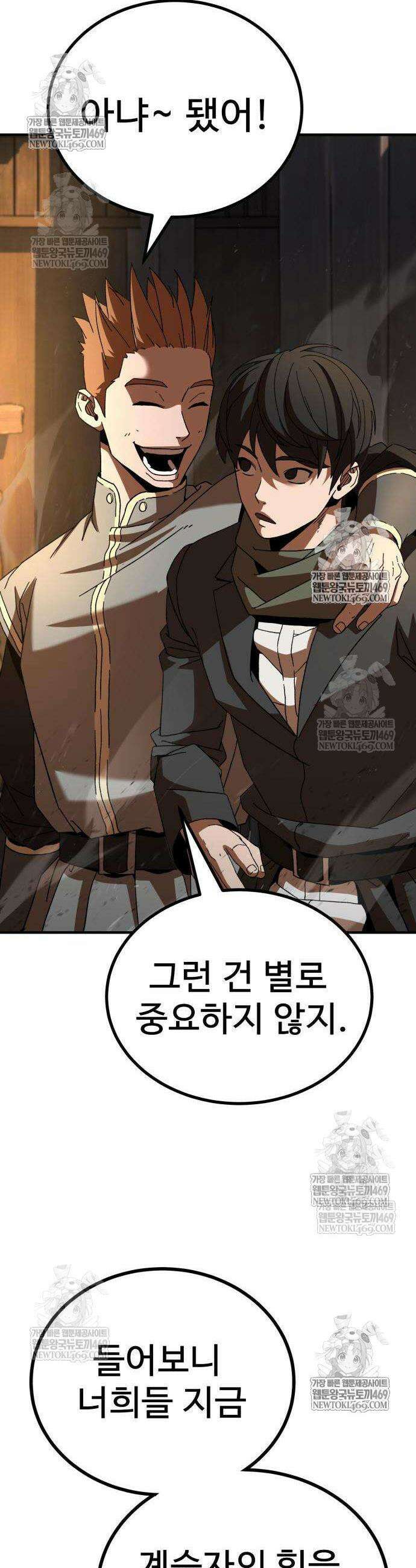 언스탯 10화 41